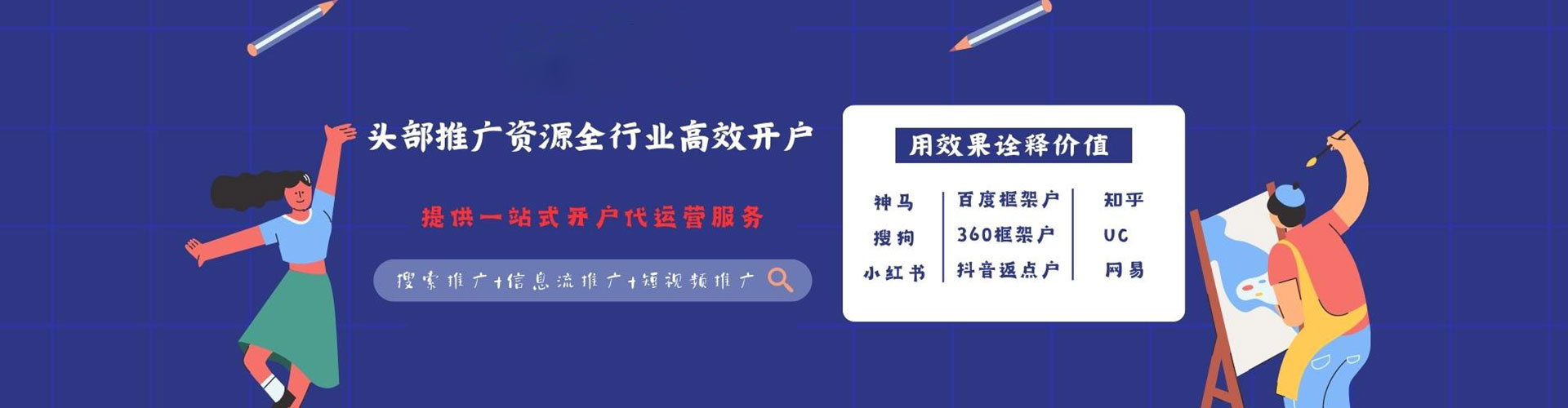 北安sem广告