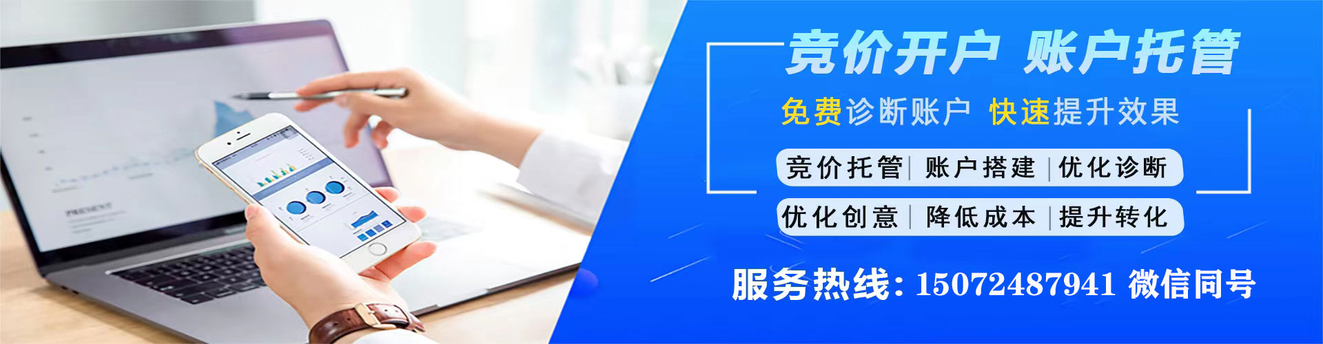 北安百度推广托管