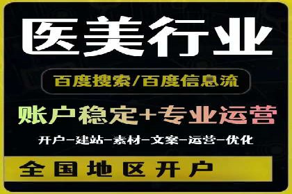 百度竞价代运营的成功案例：从零到一的突破