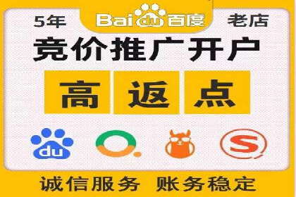 初探sem竞价开户——以一则成功案例为引